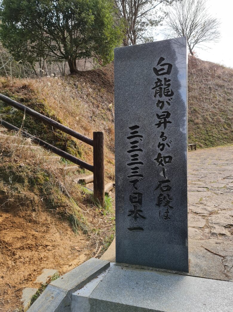 日本一の石段 頂上の写真