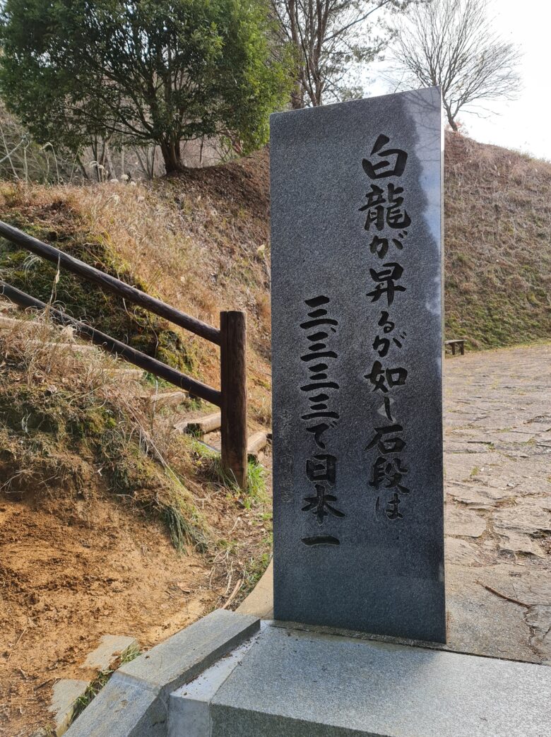 Most longest stairs in Japan photo