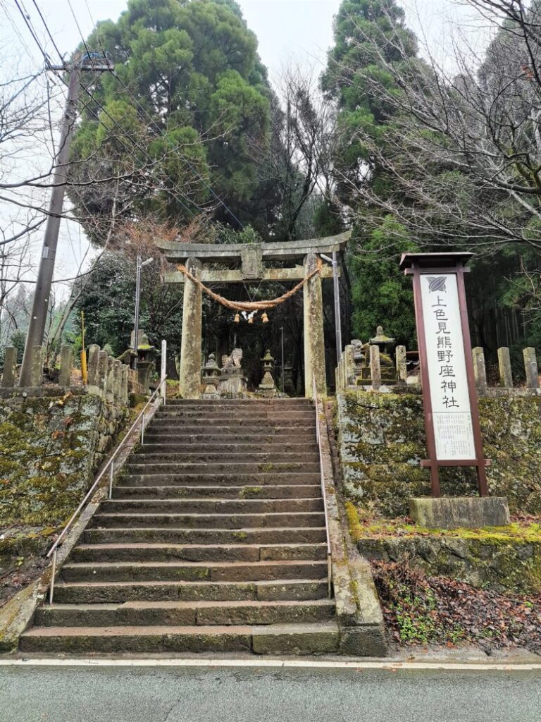 上色見熊野座神社の入口