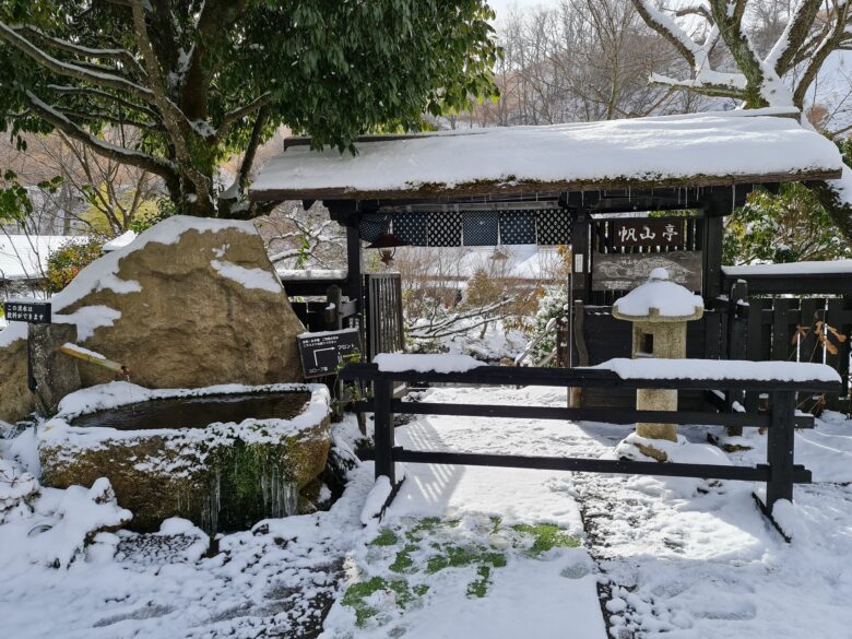 黒川温泉旅館 帆山亭