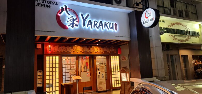 八楽 YARAKU