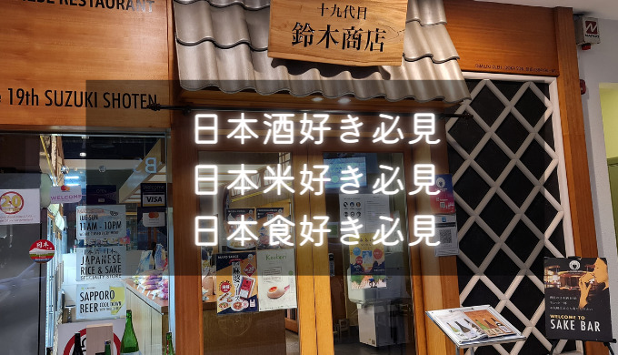鈴木商店