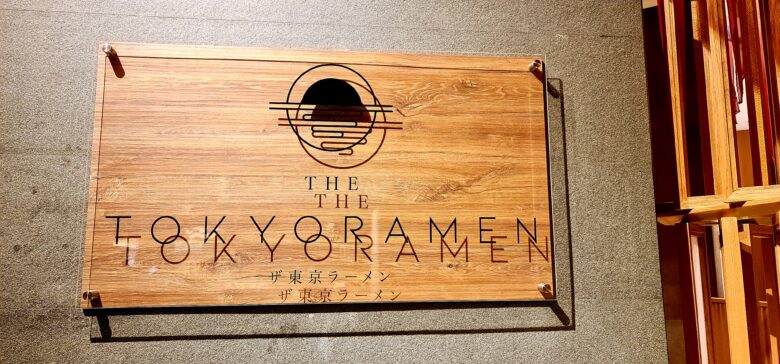 The Tokyo Ramen