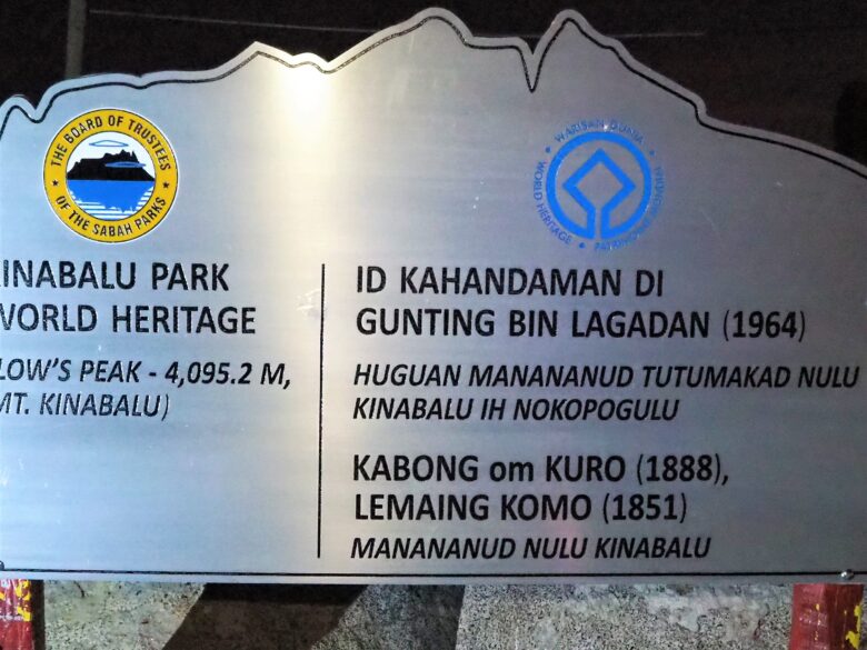 Kinabalu low's peak