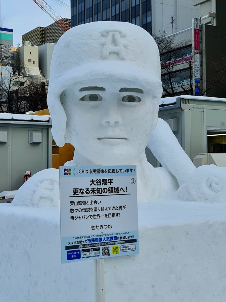 札幌雪祭り