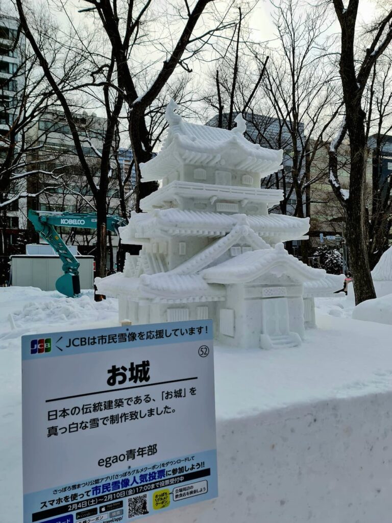 札幌雪祭り