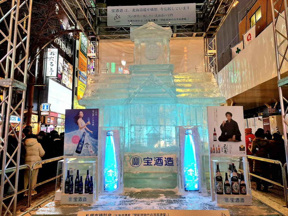 札幌雪祭り