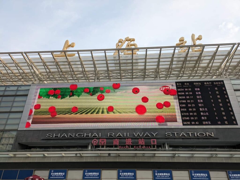 上海駅