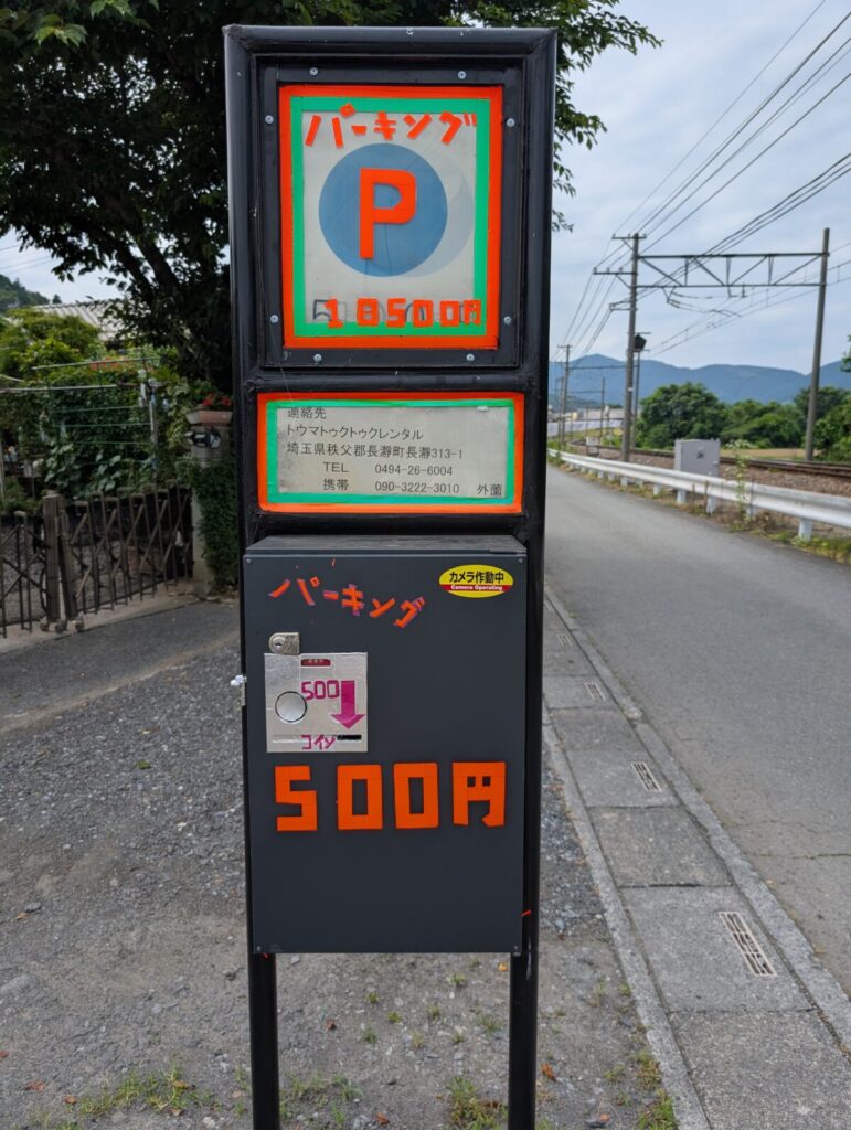 長瀞