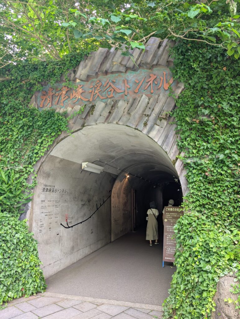 清津峡