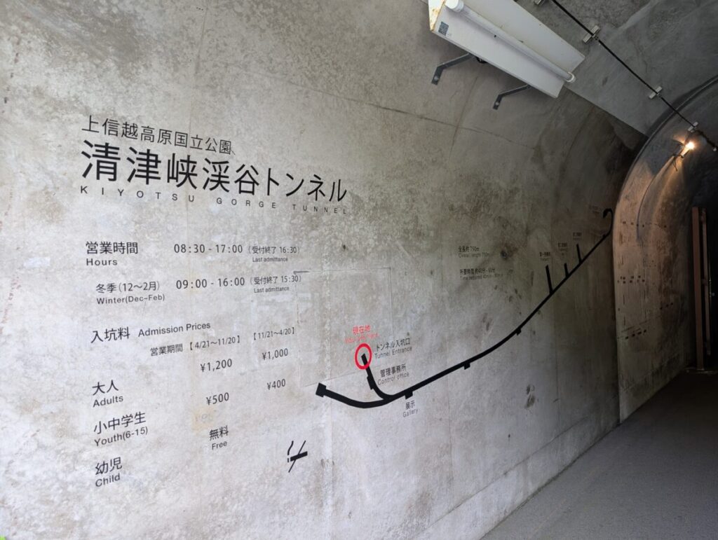 清津峡