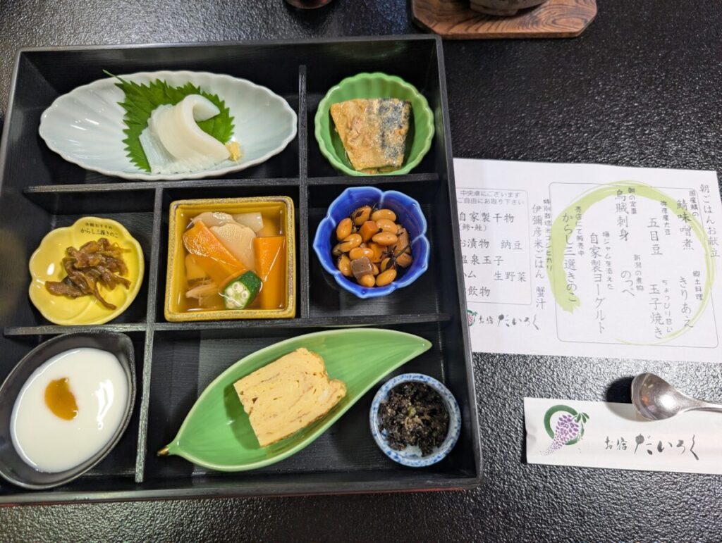 弥彦温泉