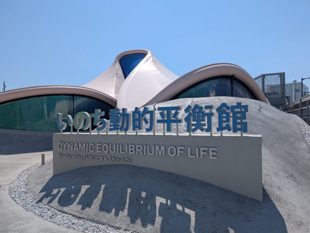 大阪万博