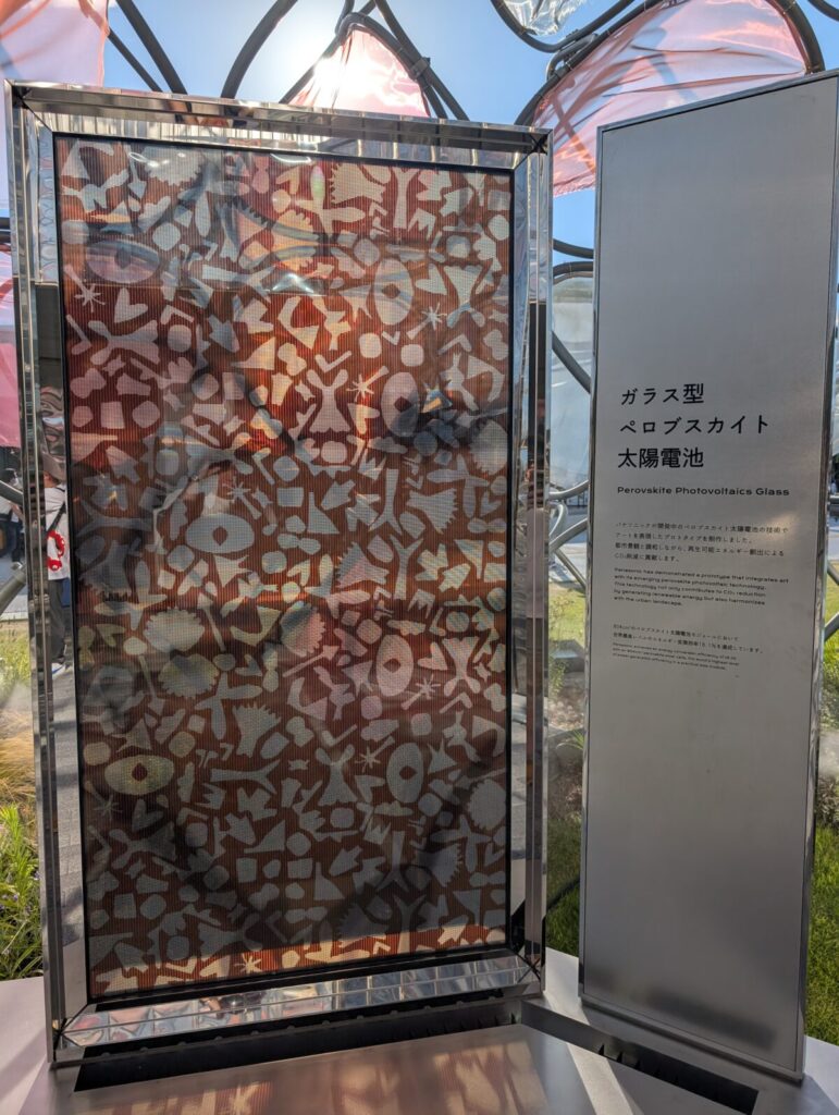 大阪万博