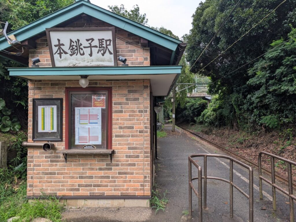 恋のトンネル
