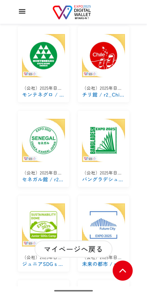 大阪万博