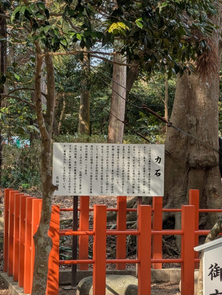 息栖神社