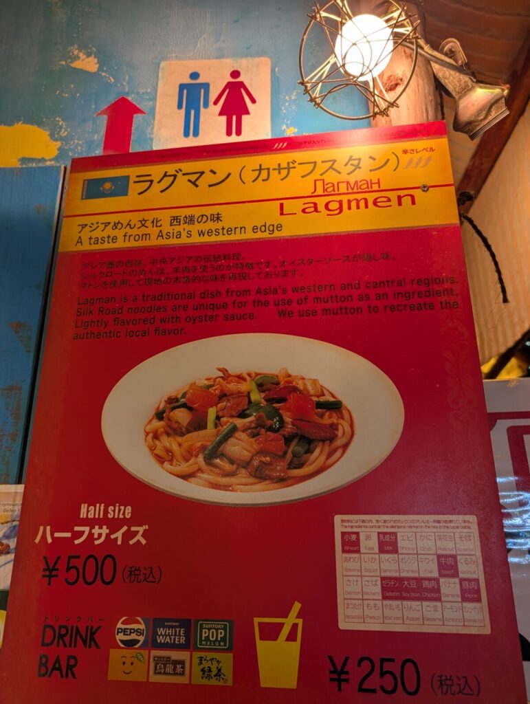 カップヌードルミュージアム