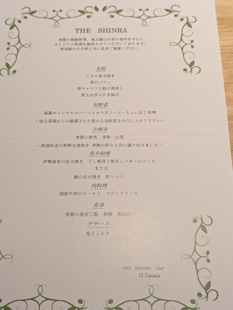 森羅(SHINRA)